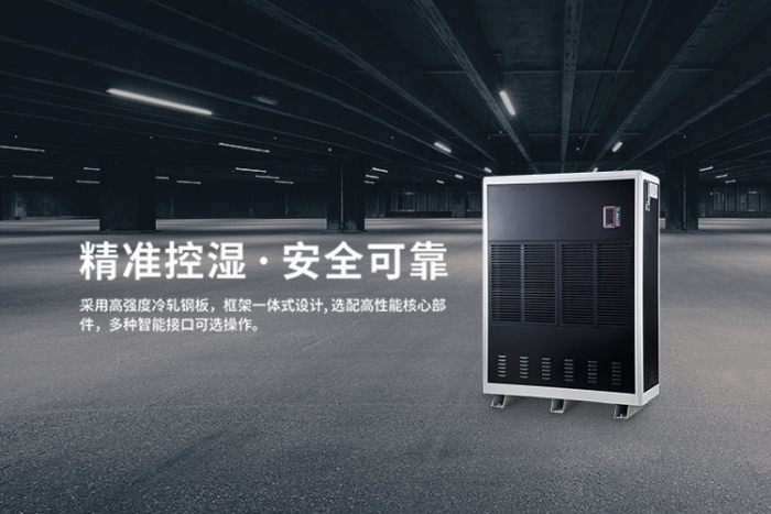 商業(yè)除濕機138L/D系列