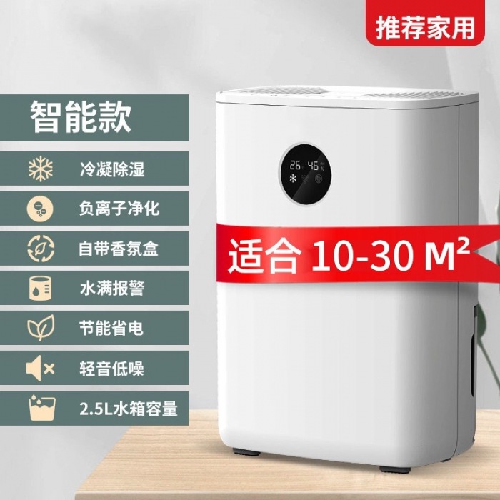 買雜牌除濕機(jī)不靠譜,選品牌除濕機(jī)才放心