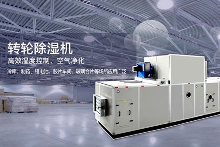 噴涂車間霧化加濕器，噴涂車間霧化加濕系統(tǒng)