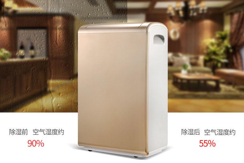秋風(fēng)送爽,干衣防潮用除濕機(jī)