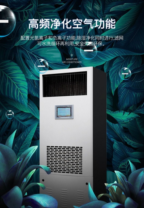 工業除濕機好用嗎,出現漏水是什么原因