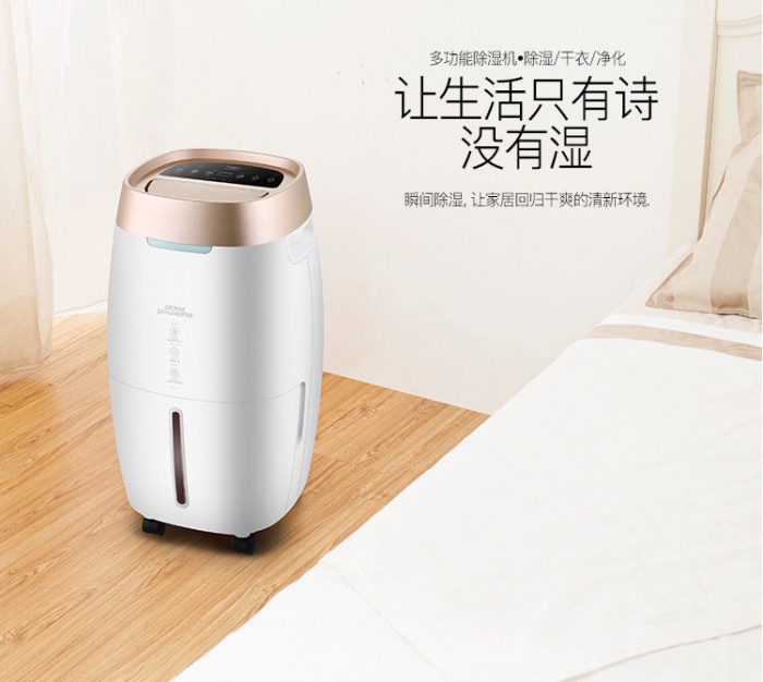 趁著有優(yōu)惠，入手一臺除濕機預(yù)防潮濕天氣有必要嗎？