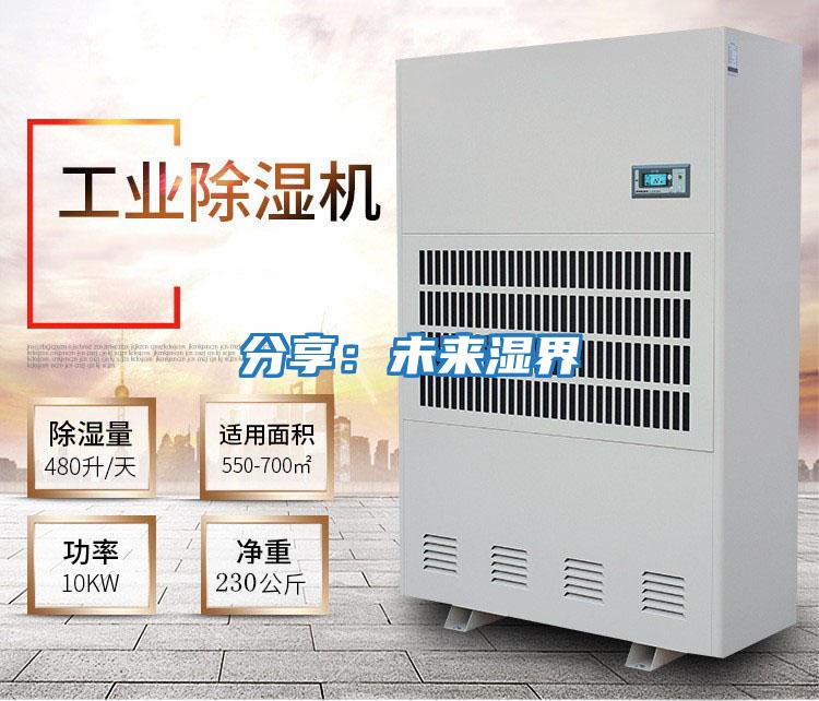 分享:未來(lái)濕界