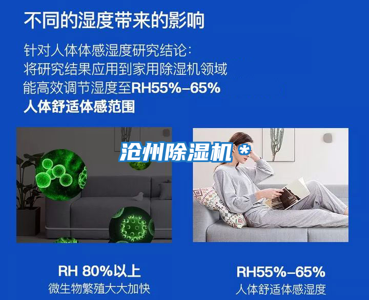 滄州除濕機(jī)*