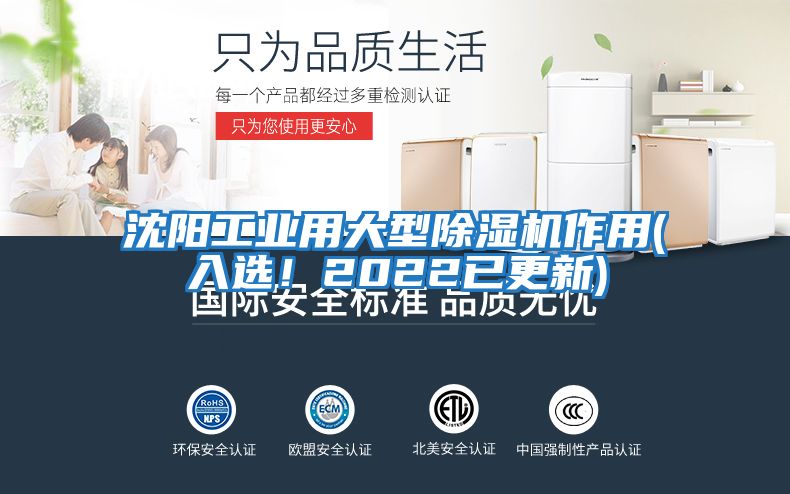 沈陽(yáng)工業(yè)用大型除濕機(jī)作用(入選！2022已更新)